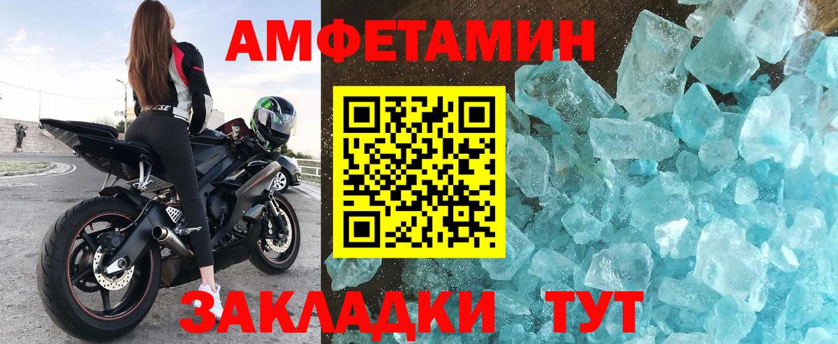 АМФЕТАМИН 97%  нарко площадка формула  Подольск  Вход с VPN 