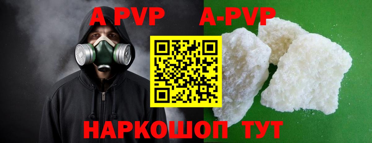Alpha-PVP кристаллы  Вход с VPN  APVP мука  Альфа ПВП  Подольск 