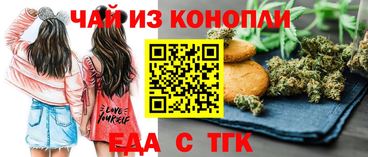 Canna-Cookies конопля Подольск