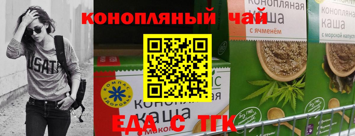 Cannafood конопля  Вход с VPN  Подольск 