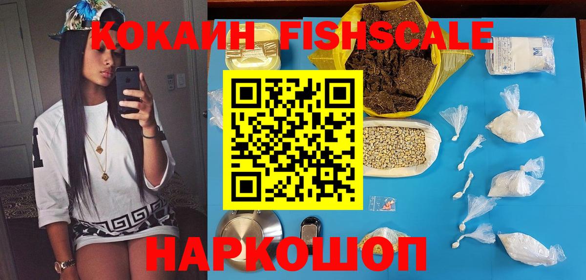 Кокаин VHQ Подольск