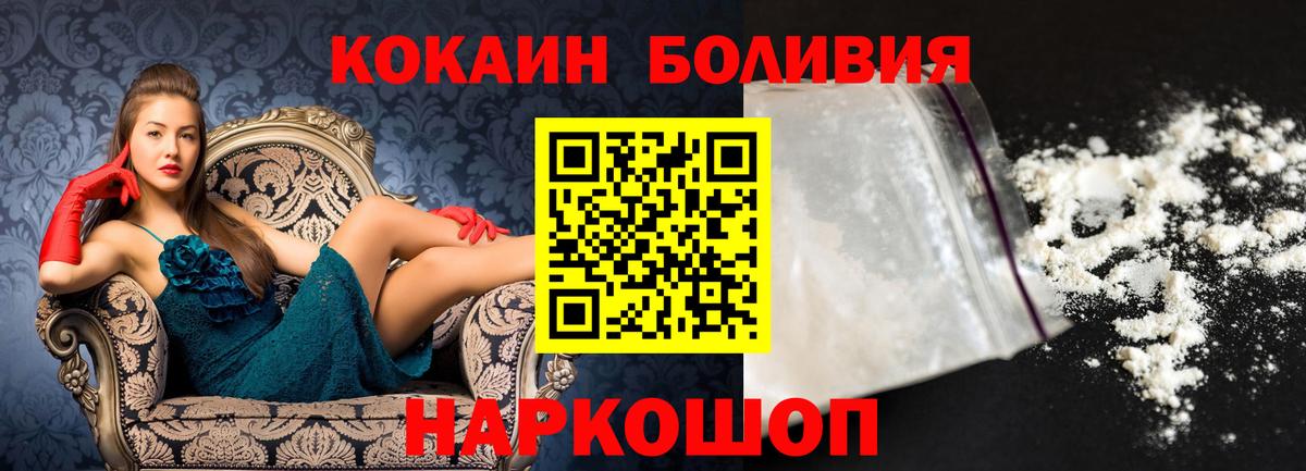 Cocaine VHQ  Вход с VPN  Подольск  КОКАИН Columbia 