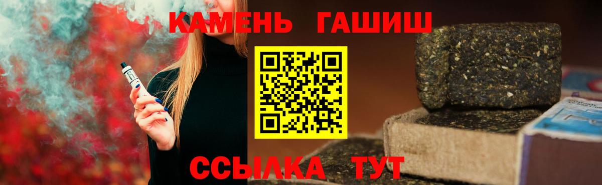 ГАШ гашик Подольск