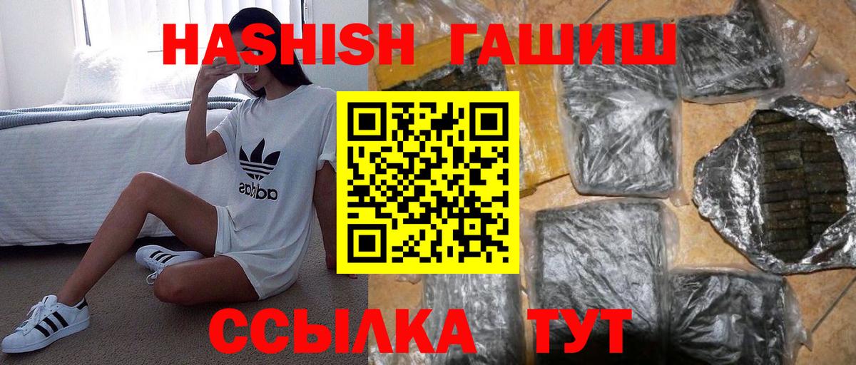 Подольск  ГАШ Cannabis  Вход с VPN  магазин    Гашиш Ice-O-Lator 