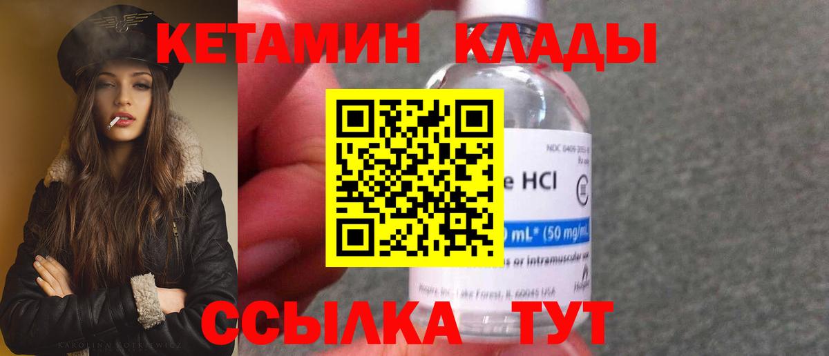 КЕТАМИН ketamine Подольск