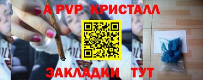 apvp Сланцы