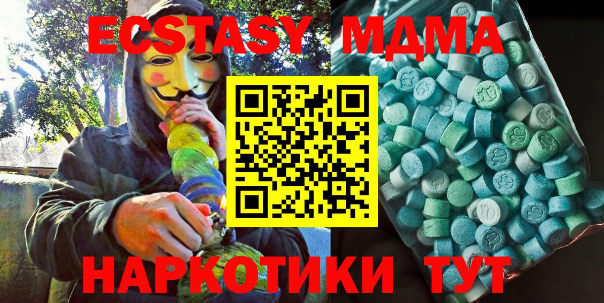 MDMA молли Подольск