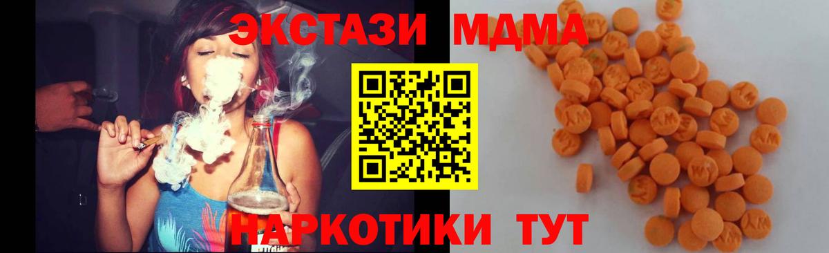 МДМА молли  MDMA  Подольск  Вход с VPN 