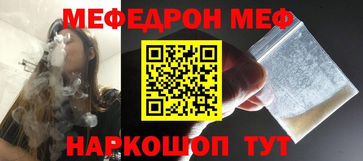 Мефедрон Подольск