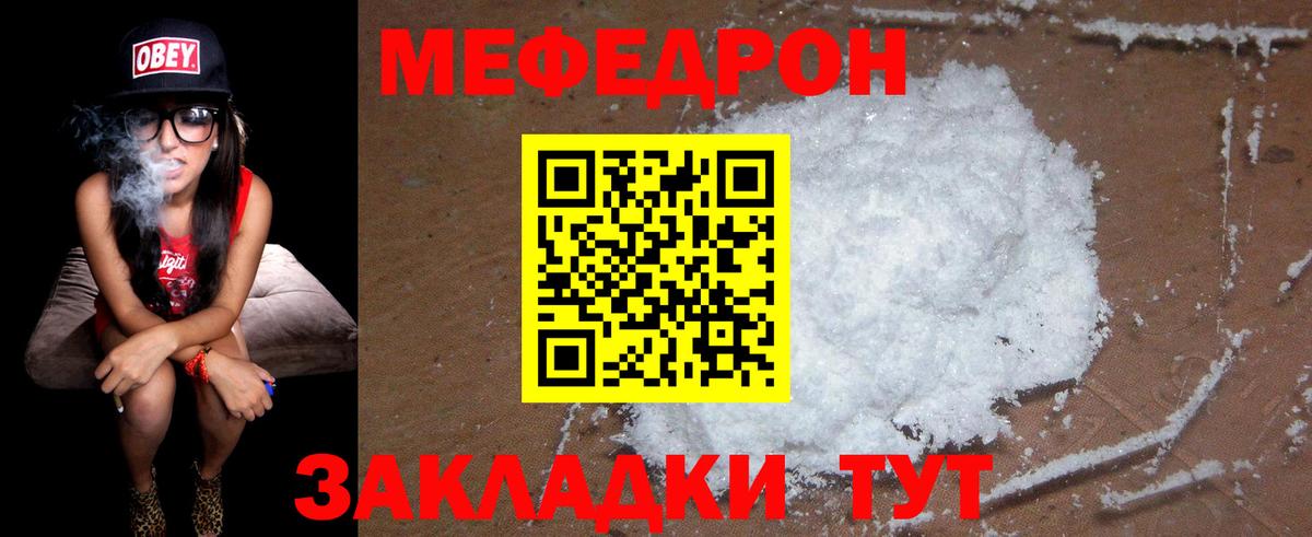 МЯУ-МЯУ  Мефедрон VHQ  Вход с VPN  Меф 4 MMC  МЯУ-МЯУ  Подольск 
