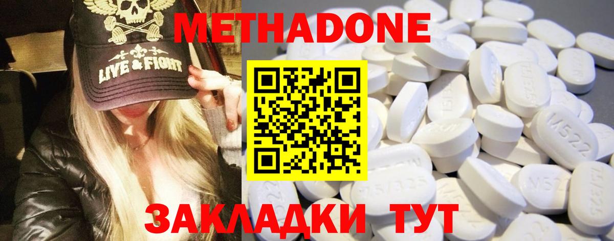 Подольск  это Telegram  blacksprut ТОР  МЕТАДОН мёд  Вход с VPN  Метадон VHQ 
