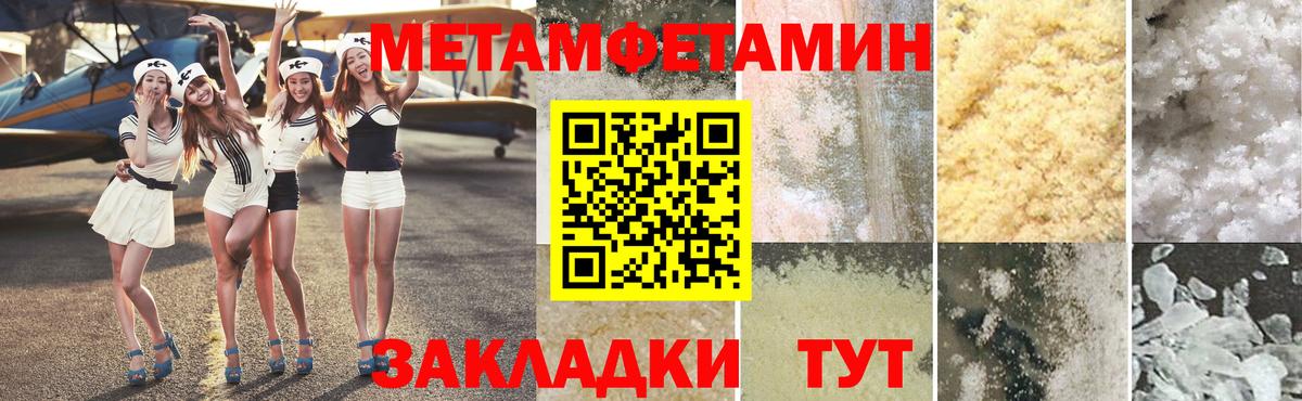 Подольск  Метамфетамин мет  Вход с VPN 