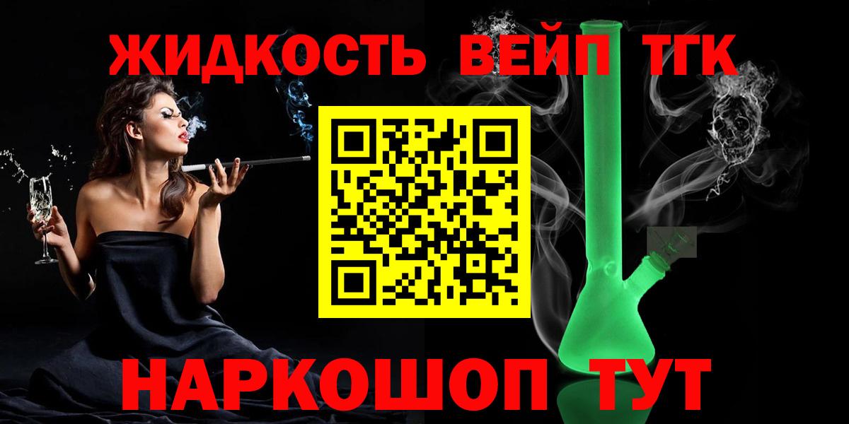 Подольск  ТГК Wax  ТГК вейп с тгк  Вход с VPN 